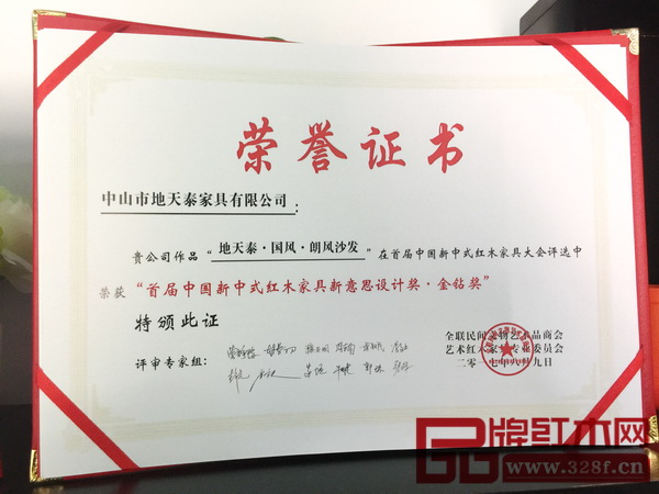 有專家評審組親筆簽名的榮譽證書 有專家評審組親筆簽名的榮譽證書