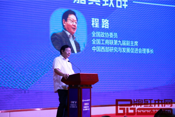 全國(guó)政協(xié)委員、全國(guó)工商聯(lián)第九屆副主席、中國(guó)西部研究與發(fā)展促進(jìn)會(huì)理事長(zhǎng)程路在首屆中國(guó)新中式紅木家具大會(huì)上致辭