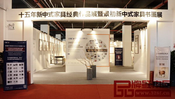 15年新中式家具經(jīng)典作品展暨景初新中式家具書畫展同期舉行