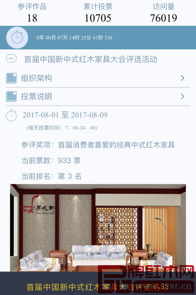 景成軒以網(wǎng)絡(luò)投票第三名的優(yōu)勢(shì)最終斬獲大獎(jiǎng)