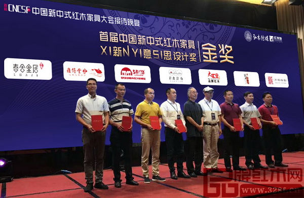 博大·日出江山榮獲“首屆中國新中式紅木家具新意思設(shè)計金獎”,董事長毛世國(左二)上臺領(lǐng)獎 博大·日出江山榮獲“首屆中國新中式紅木家具新意思設(shè)計金獎”,董事長毛世國(左二)上臺領(lǐng)獎