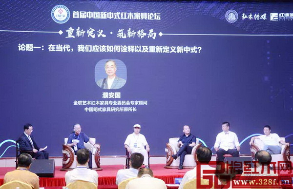 以“重新定義·筑新格局”為主題，“首屆中國新中式紅木家具論壇”成功舉辦
