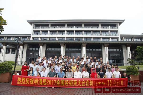 明清居 2017 全國經(jīng)銷商大會與會嘉賓合影