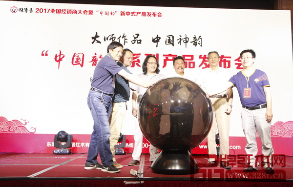 在眾嘉賓的見證下，明清居正式發(fā)布大師作品“中國韻”系列產(chǎn)品