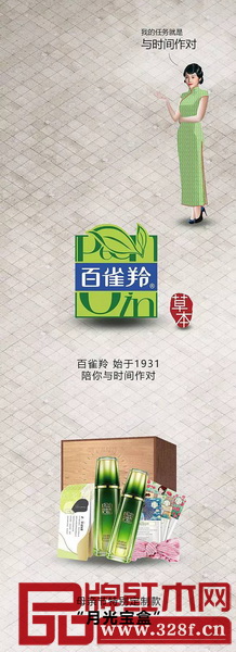 百雀羚母親節(jié)廣告 百雀羚母親節(jié)廣告