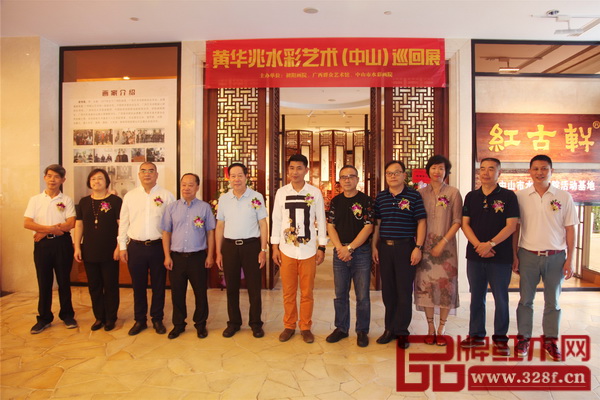 黃華兆水彩藝術(shù)(中山)巡回展嘉賓合影 黃華兆水彩藝術(shù)(中山)巡回展嘉賓合影