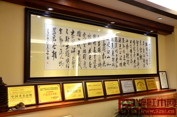 洪祥軒紅木展廳榮譽展示 洪祥軒紅木展廳榮譽展示
