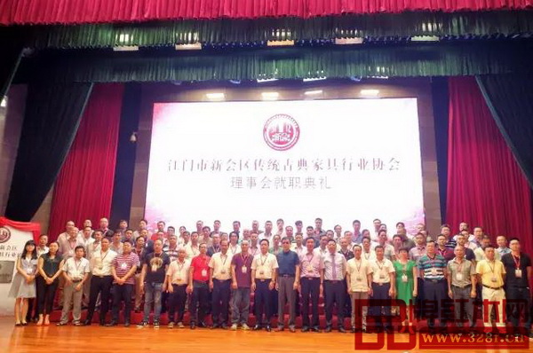 江門市新會區(qū)傳統(tǒng)古典家具行業(yè)協(xié)會成立暨第一次會員大會在新會龍泉酒店召開 江門市新會區(qū)傳統(tǒng)古典家具行業(yè)協(xié)會成立暨第一次會員大會在新會龍泉酒店召開