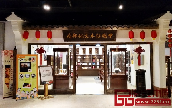 位于中國(大涌)紅木文化博覽城內(nèi)的中國紅木文化郵局 位于中國(大涌)紅木文化博覽城內(nèi)的中國紅木文化郵局