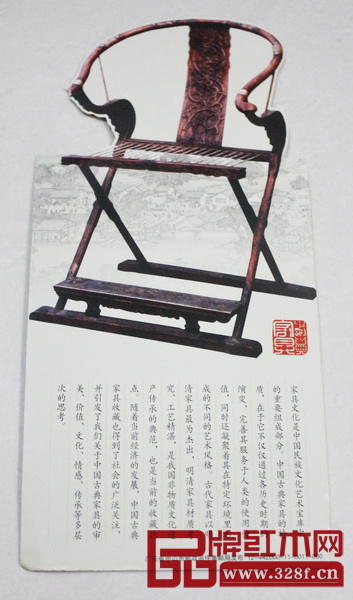 廣東省中山市郵政函件集郵局發(fā)布的紅木交椅明信片 廣東省中山市郵政函件集郵局發(fā)布的紅木交椅明信片