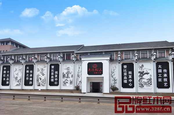 大清御品血檀之家