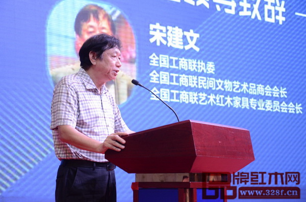 全國(guó)工商聯(lián)執(zhí)委、全國(guó)工商聯(lián)民間文物藝術(shù)品商會(huì)會(huì)長(zhǎng)、全國(guó)工商聯(lián)藝術(shù)紅木家具專業(yè)委員會(huì)會(huì)長(zhǎng)宋建文