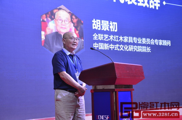 全聯(lián)藝術(shù)紅木家具專業(yè)委員會專家顧問、中國高等教育家具設(shè)計專業(yè)創(chuàng)始人、中國新中式文化研究院院長胡景初