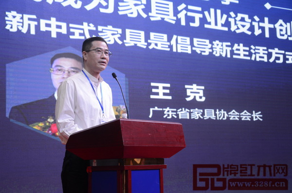 廣東省家具協(xié)會(huì)會(huì)長王克