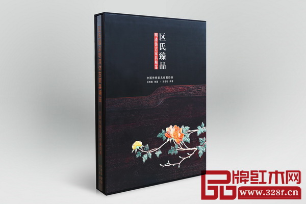 《區(qū)氏臻品明清仿古家具精鑒》 《區(qū)氏臻品明清仿古家具精鑒》