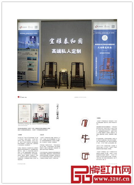 泰和園將赴美參加中國國家展用作企業(yè)品牌相關(guān)宣傳推廣 泰和園將赴美參加中國國家展用作企業(yè)品牌相關(guān)宣傳推廣