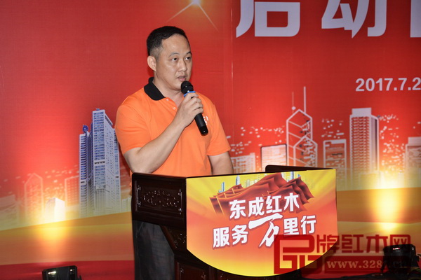 東成紅木“服務(wù)萬(wàn)里行”廣州站代表鄭庭華在啟動(dòng)儀式上致辭 東成紅木“服務(wù)萬(wàn)里行”廣州站代表鄭庭華在啟動(dòng)儀式上致辭