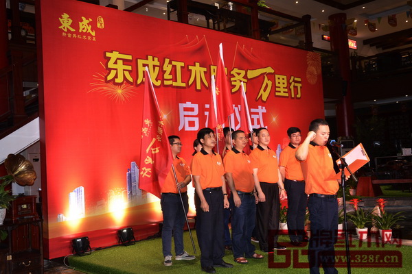 由東成紅木市場(chǎng)部經(jīng)理阮家鵬帶領(lǐng)東成紅木服務(wù)團(tuán)代表在啟動(dòng)儀式上宣誓 由東成紅木市場(chǎng)部經(jīng)理阮家鵬帶領(lǐng)東成紅木服務(wù)團(tuán)代表在啟動(dòng)儀式上宣誓