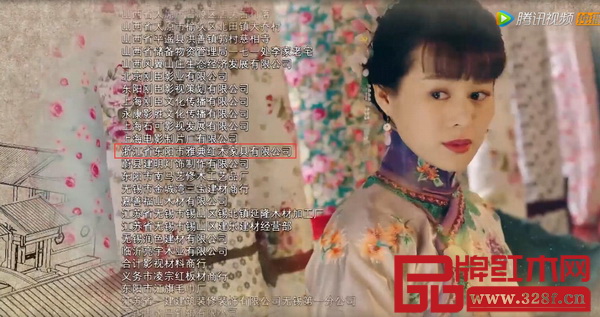 雅典紅木為本劇的贊助單位之一