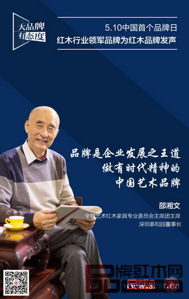 深圳泰和園董事長邵湘文 深圳泰和園董事長邵湘文