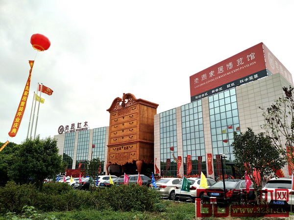 千人共同見證老周家居博覽館的盛大開業(yè) 千人共同見證老周家居博覽館的盛大開業(yè)