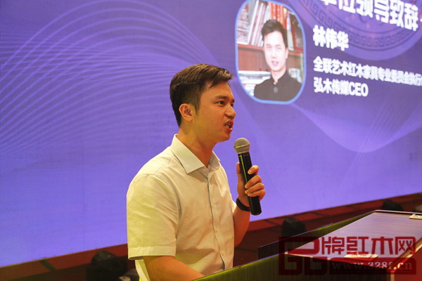 全國工商聯(lián)藝術(shù)紅木家具專業(yè)委員會(huì)執(zhí)行會(huì)長、弘木傳媒CEO林偉華 全國工商聯(lián)藝術(shù)紅木家具專業(yè)委員會(huì)執(zhí)行會(huì)長、弘木傳媒CEO林偉華