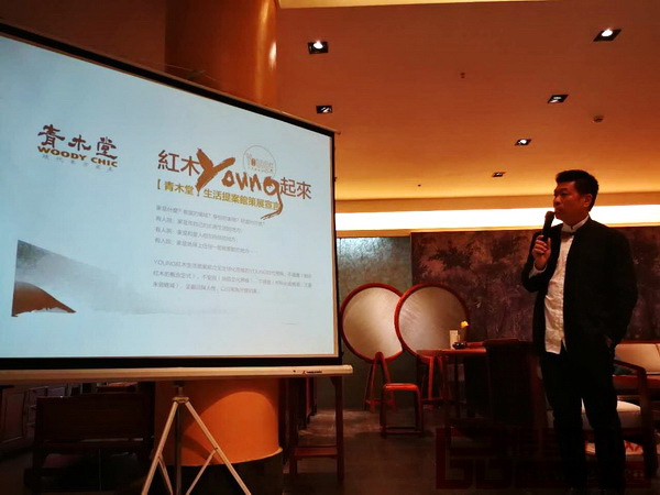 臺灣青木堂品牌創(chuàng)辦人葉武東解讀“Young紅木宣言” 臺灣青木堂品牌創(chuàng)辦人葉武東解讀“Young紅木宣言”