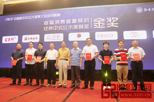 志成紅木《耕梨·蘭閨休閑椅》斬獲“首屆消費(fèi)者喜愛(ài)的經(jīng)典中式紅木家具獎(jiǎng)·金獎(jiǎng)”,總經(jīng)理湯朝陽(yáng)(右一)上臺(tái)接受獲獎(jiǎng)證書(shū) 志成紅木《耕梨·蘭閨休閑椅》斬獲“首屆消費(fèi)者喜愛(ài)的經(jīng)典中式紅木家具獎(jiǎng)·金獎(jiǎng)”,總經(jīng)理湯朝陽(yáng)(右一)上臺(tái)接受獲獎(jiǎng)證書(shū)