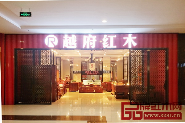 越府紅木位于東陽(yáng)花園紅木家具城B區(qū)展廳 越府紅木位于東陽(yáng)花園紅木家具城B區(qū)展廳