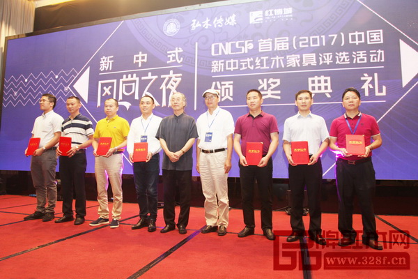 老周家居旗下品牌“春舍里居”《玉容沙發(fā)》榮獲“首屆中國新中式紅木家具新意思設(shè)計(jì)獎(jiǎng)·金獎(jiǎng)”， 董事長周仲堅(jiān)（右三）上臺(tái)領(lǐng)獎(jiǎng)