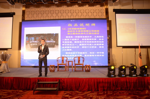 品匠紅木捐贈(zèng)的《非洲酸枝圈椅》拍出1.5萬善款,所拍慈善基金將用于公益事業(yè) 品匠紅木捐贈(zèng)的《非洲酸枝圈椅》拍出1.5萬善款,所拍慈善基金將用于公益事業(yè)