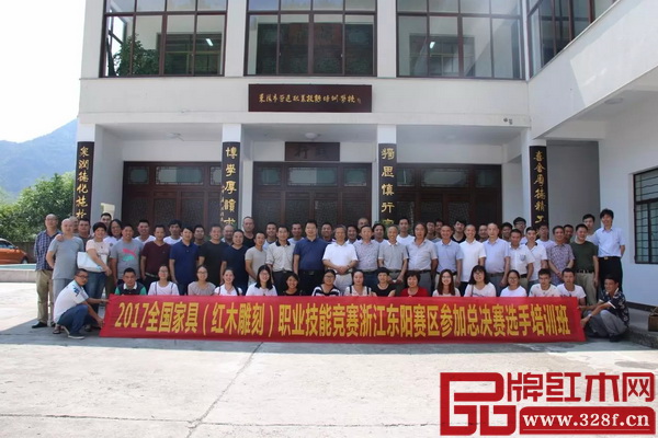 2017全國(guó)家具（紅木雕刻）職業(yè)技能競(jìng)賽浙江東陽(yáng)賽區(qū)參加總決賽選手培訓(xùn)班全體師生合影留念
