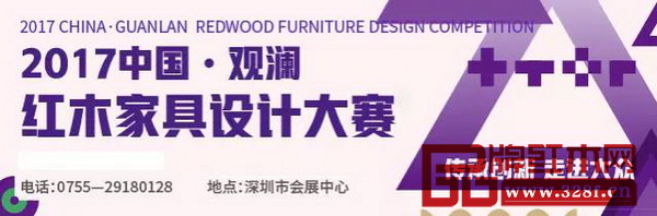 首屆中國·觀瀾紅木家具設(shè)計大賽將于9月22-25日在廣東深圳會展中心舉行 首屆中國·觀瀾紅木家具設(shè)計大賽將于9月22-25日在廣東深圳會展中心舉行