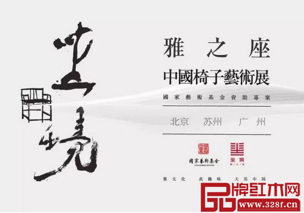 中國椅子藝術(shù)展蘇州站將在中國四大名園之一的蘇州拙政園舉行