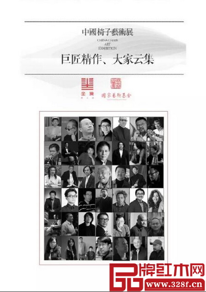 中國椅子藝術(shù)展嘉賓云集