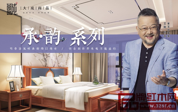 大成尚品新中式作品《古韻新風(fēng)大床》 大成尚品新中式作品《古韻新風(fēng)大床》