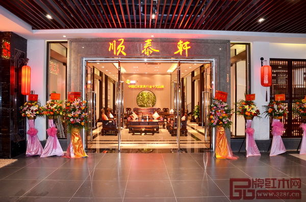 順泰軒紅博城旗艦店 順泰軒紅博城旗艦店