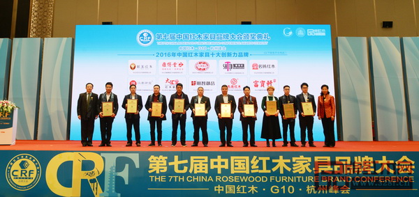 順泰軒喜獲“2016年中國紅木家具十大創(chuàng)新力品牌”董事長劉勝長(右五)上臺領(lǐng)獎 順泰軒喜獲“2016年中國紅木家具十大創(chuàng)新力品牌”董事長劉勝長(右五)上臺領(lǐng)獎