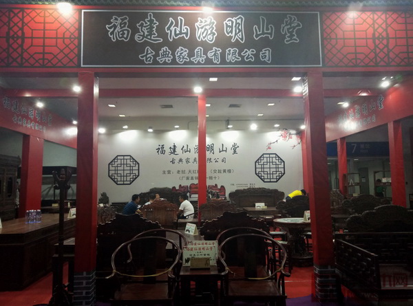 福建仙游明山堂