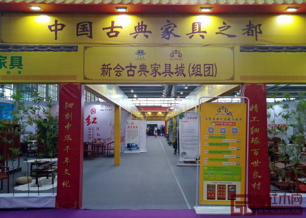 江門新會(huì)古典家具城