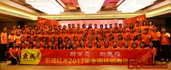 東成紅木2017年全國經(jīng)銷商培訓(xùn)大會全體出席人員大合影 東成紅木2017年全國經(jīng)銷商培訓(xùn)大會全體出席人員大合影