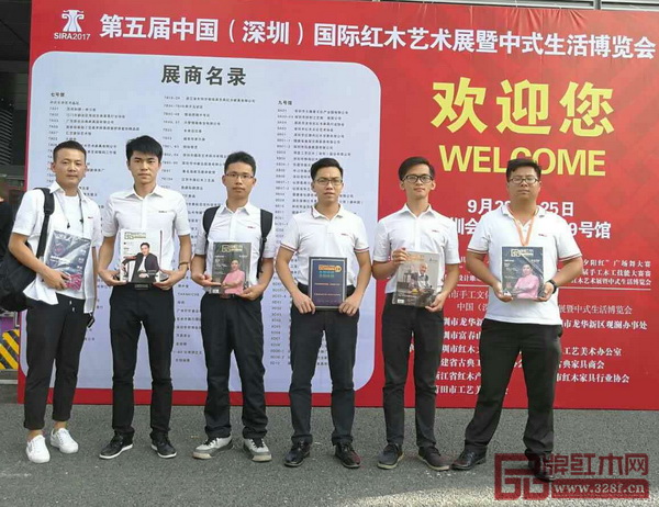 弘木傳媒的精英們攜帶最新的《品牌紅木》雜志亮相深圳紅木展