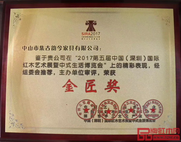 集古韻今憑借展館設(shè)計(jì)、產(chǎn)品工藝等多方面的綜合表現(xiàn),斬獲“金匠獎(jiǎng)” 集古韻今憑借展館設(shè)計(jì)、產(chǎn)品工藝等多方面的綜合表現(xiàn),斬獲“金匠獎(jiǎng)”