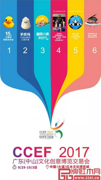 “2017廣東(中山)文化創(chuàng)意博覽交易會”將于9月29日-10月3日開幕 “2017廣東(中山)文化創(chuàng)意博覽交易會”將于9月29日-10月3日開幕