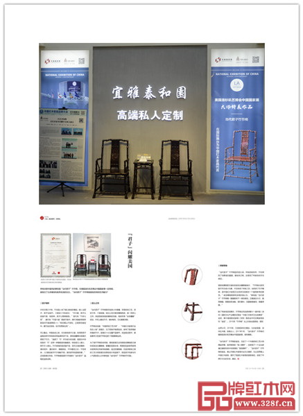 泰和園將赴美參加中國(guó)國(guó)家展用作企業(yè)品牌相關(guān)宣傳推廣 泰和園將赴美參加中國(guó)國(guó)家展用作企業(yè)品牌相關(guān)宣傳推廣