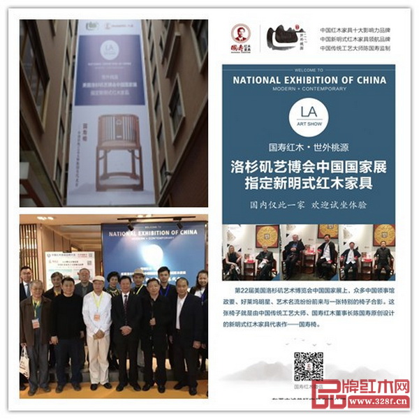 國(guó)壽紅木將赴美參展成果帶回國(guó)內(nèi),并籌劃多場(chǎng)配套活動(dòng) 國(guó)壽紅木將赴美參展成果帶回國(guó)內(nèi),并籌劃多場(chǎng)配套活動(dòng)