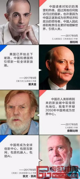 世界級(jí)未來(lái)學(xué)家、科技作家認(rèn)為,中國(guó)正站上浪潮之巔,成為全球新浪潮的引領(lǐng)者 世界級(jí)未來(lái)學(xué)家、科技作家認(rèn)為,中國(guó)正站上浪潮之巔,成為全球新浪潮的引領(lǐng)者