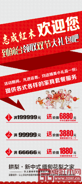 最美家庭,志成相伴 最美家庭,志成相伴