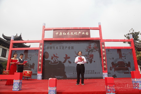 沈丘縣辦公室原副主任李保民致辭