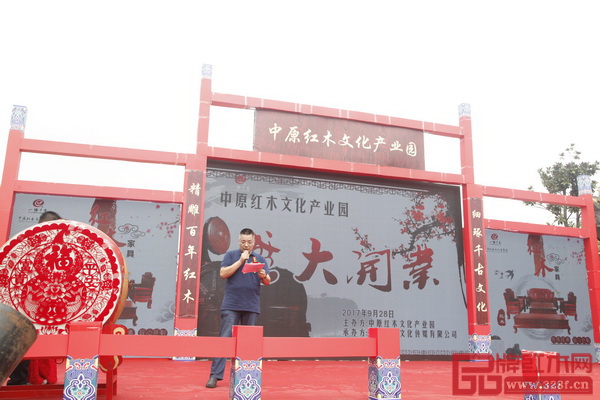 中山市帝皇紅木家具有限公司董事長(zhǎng)黃顯身總致辭